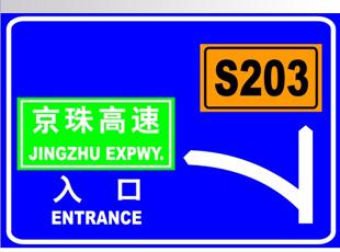 道路交通設(shè)施